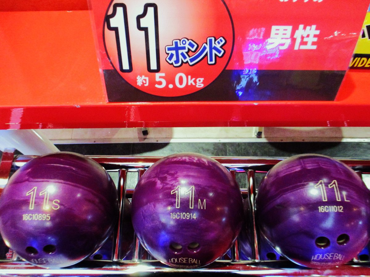 ハウスボールには、ポンド表示の横に「S」「M」「L」「LL」の