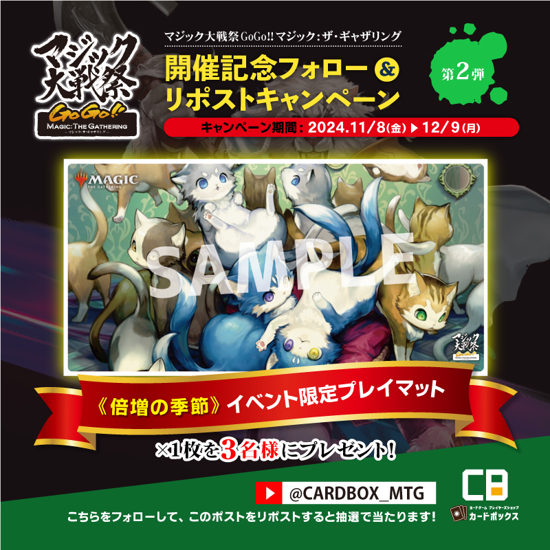 MTG 倍増の季節 プレイマット mtg プレイマット 倍増の季節 MTG 倍増の