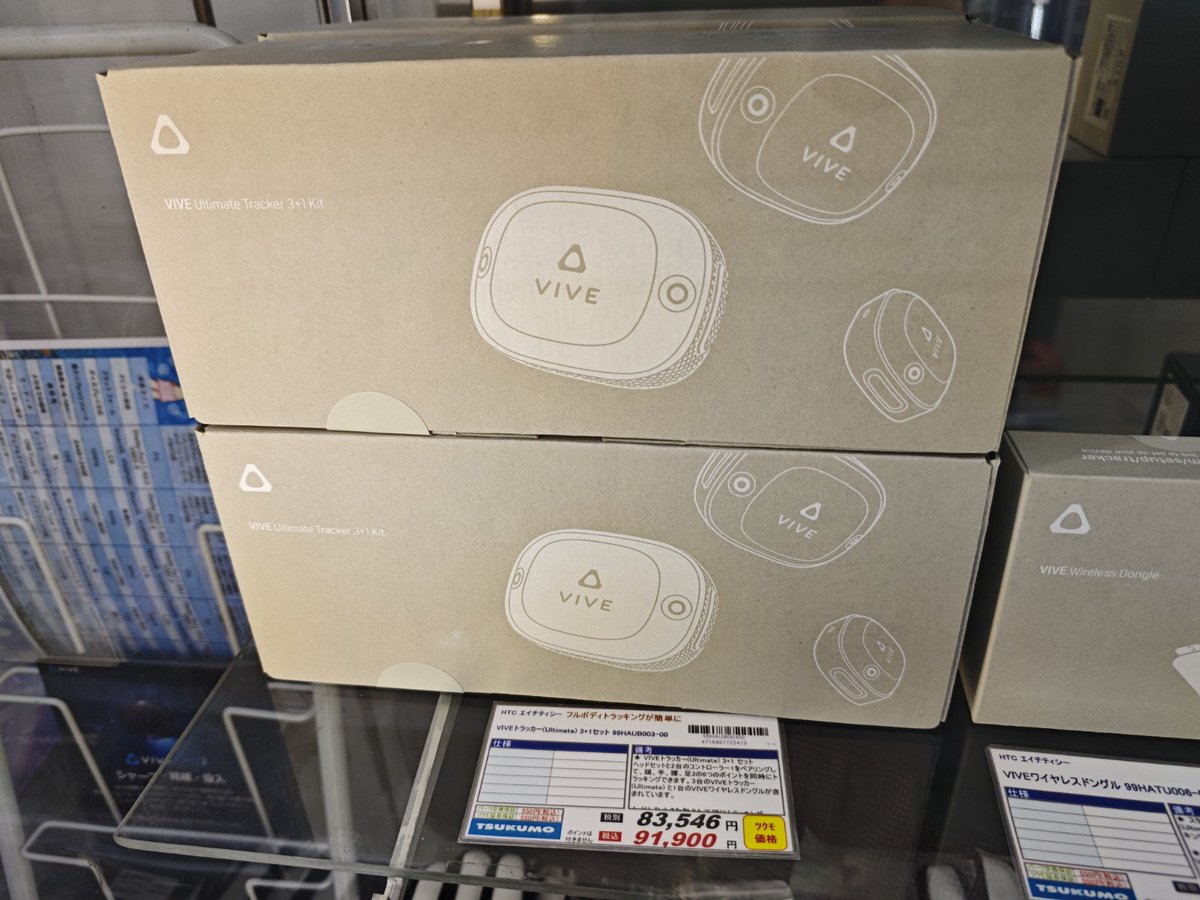 本店II2F】 長い事品切れだったVive Tracker Ultimate 3+1セットも再