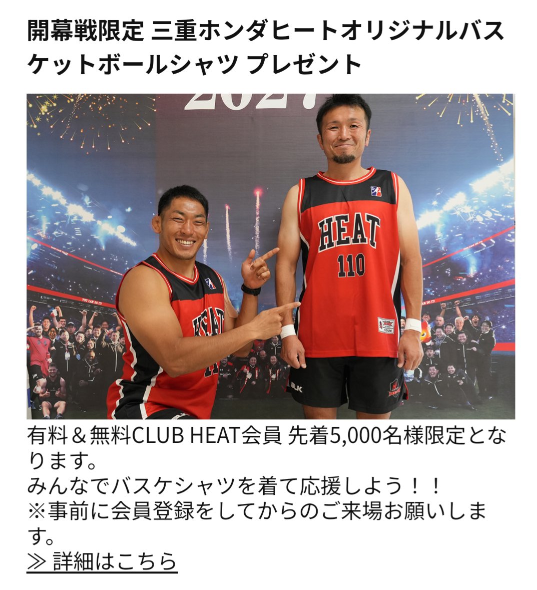 サッカーなのにベースボールシャツ配布はおかしい」とかいう人がたまに