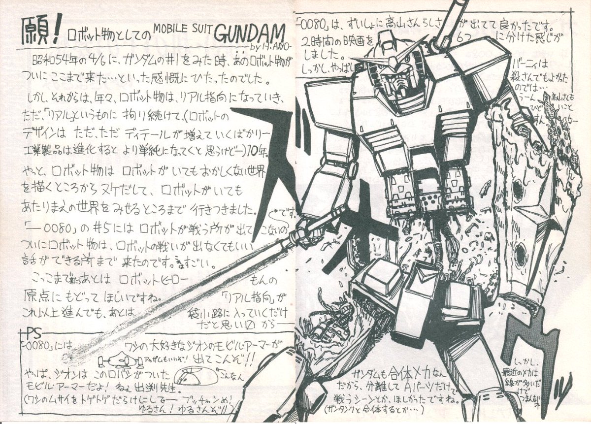 機動戦士ガンダム GQuuuuuuX』がカラー制作、庵野氏脚本ということで