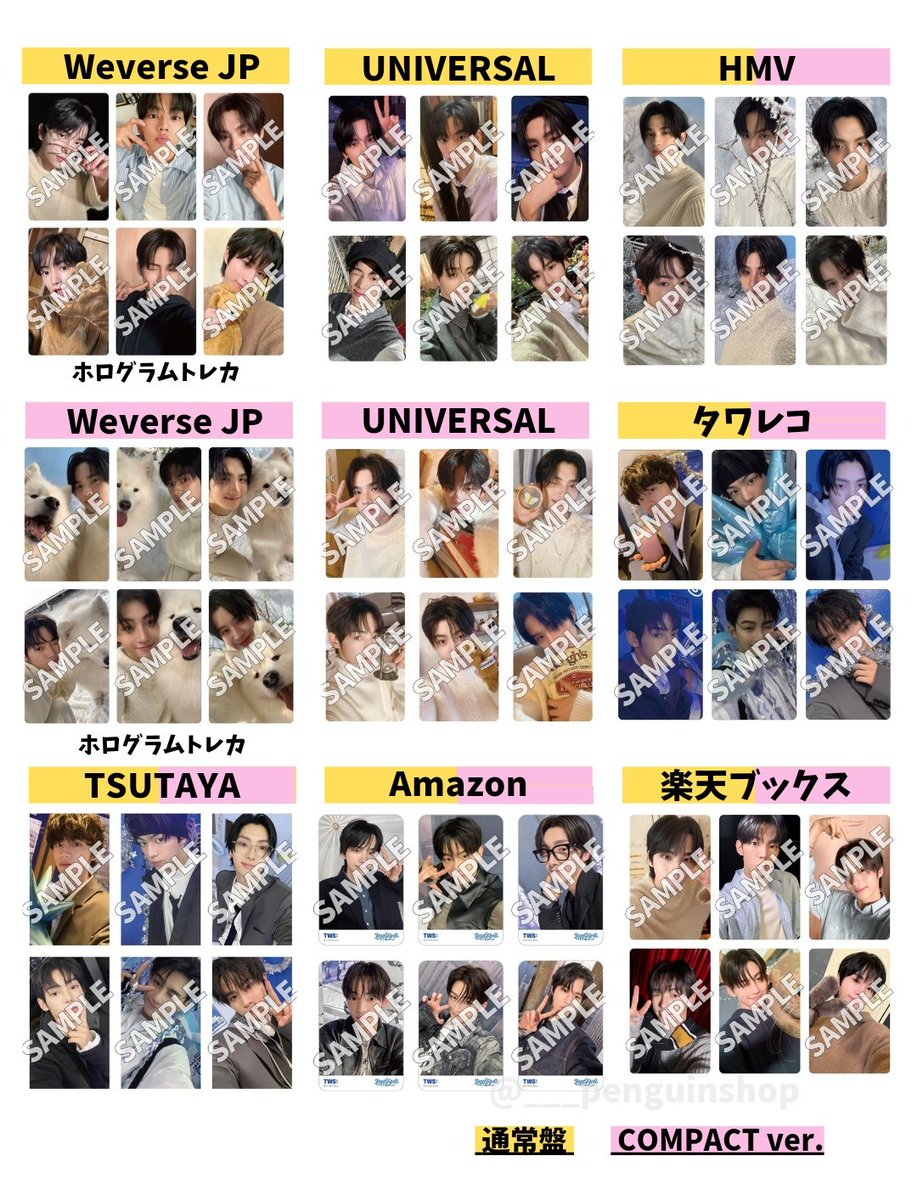 TWS LAST BELL サノク 特典 トレカ セット 公式品 TWS 1stシングル「Last Bell」発売決定！《＠Loppi・HMV限定特典＋先着