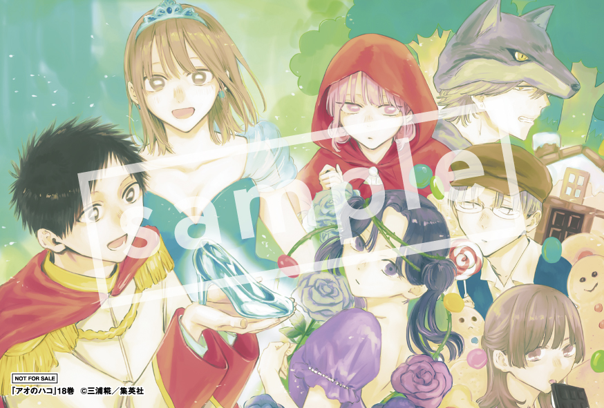 本】TSUTAYA限定特典📢／ 12月4日(水)頃発売 『#アオのハコ 18巻