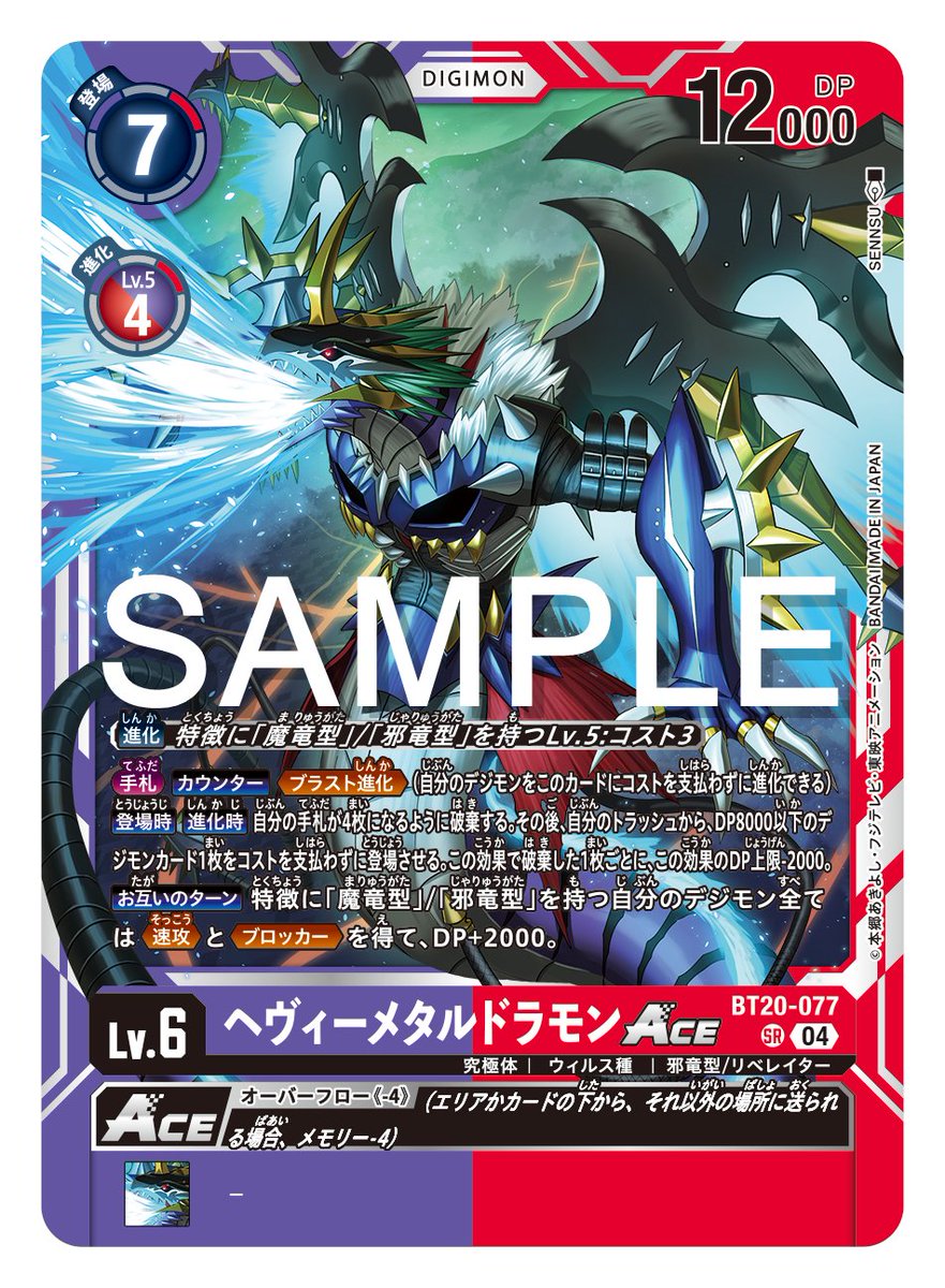 ☆カード紹介☆ 『ブースタ－パック OVER THE X【BT-20】』のカードを