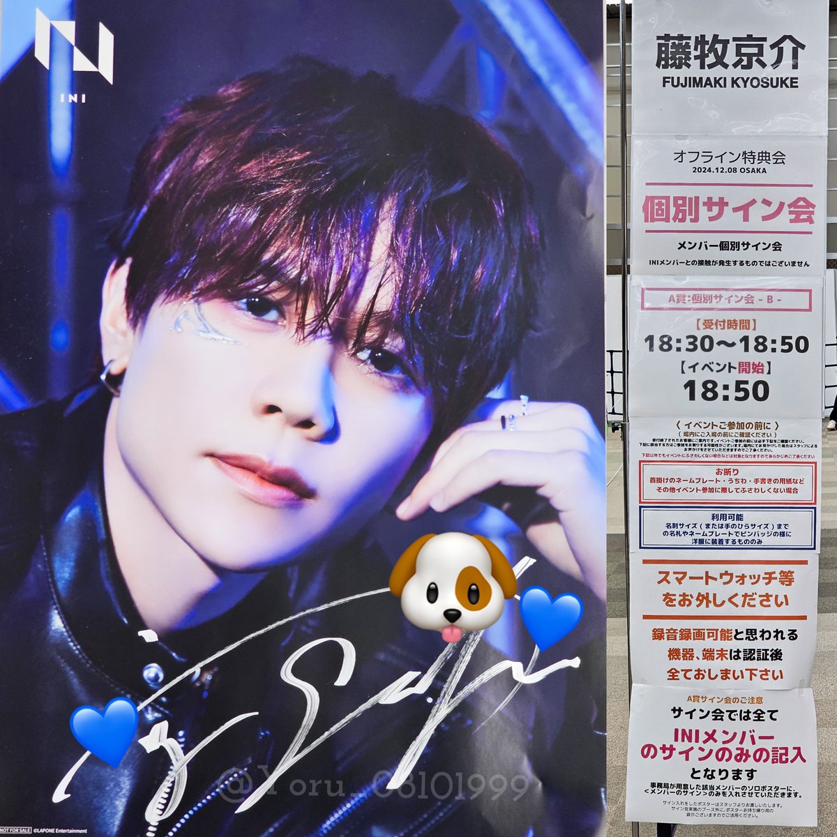 2024/12/08 第8部：【A賞】オフラインサイン会 藤牧京介 👉️キム牧