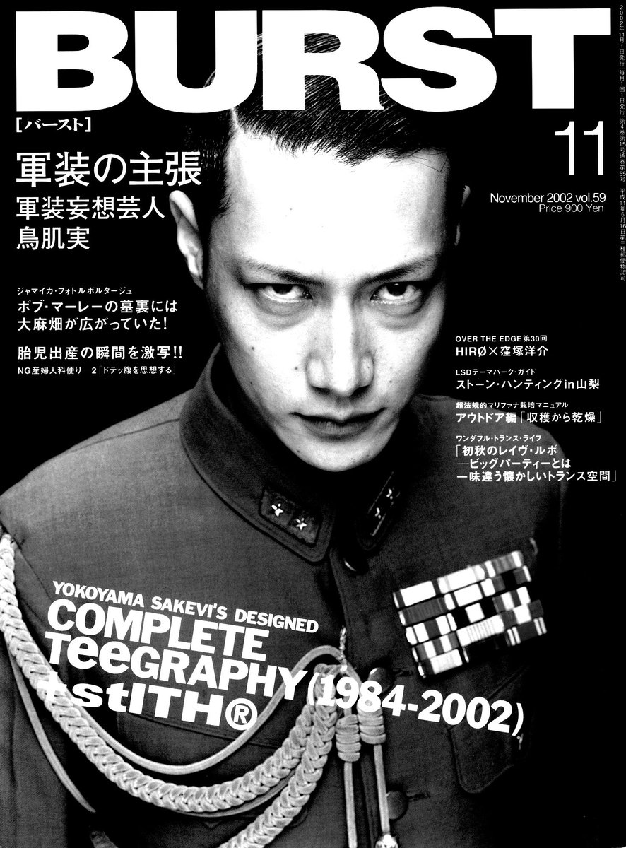 鳥肌実　グッズ　14点以上！