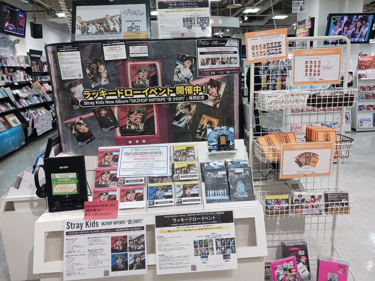 Stray Kids】 ／ ラキドロ実施中 ＼ 『SKZHOP HIPTAPE '合 (HOP