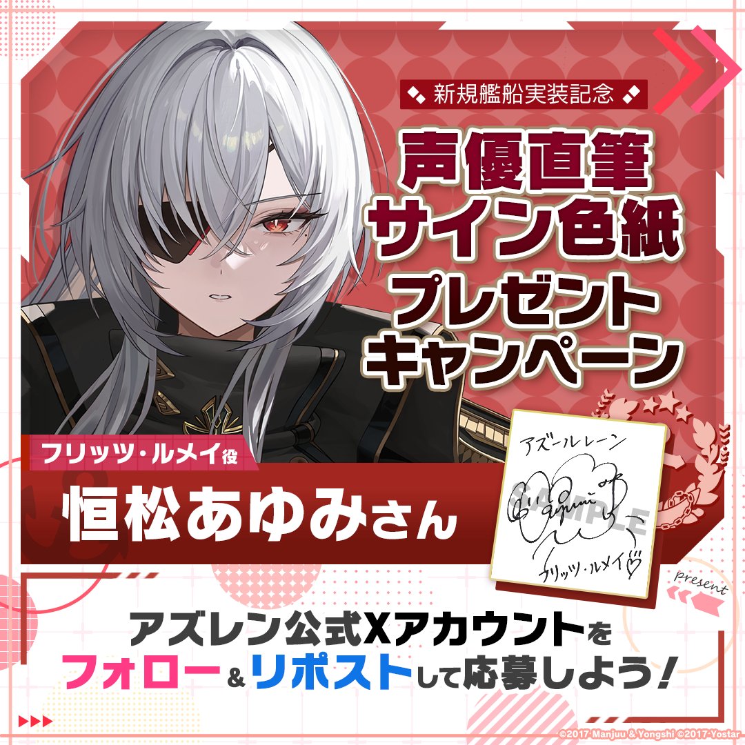 新規艦船実装記念】 期間限定イベント『星降る夕影の残光』での新規