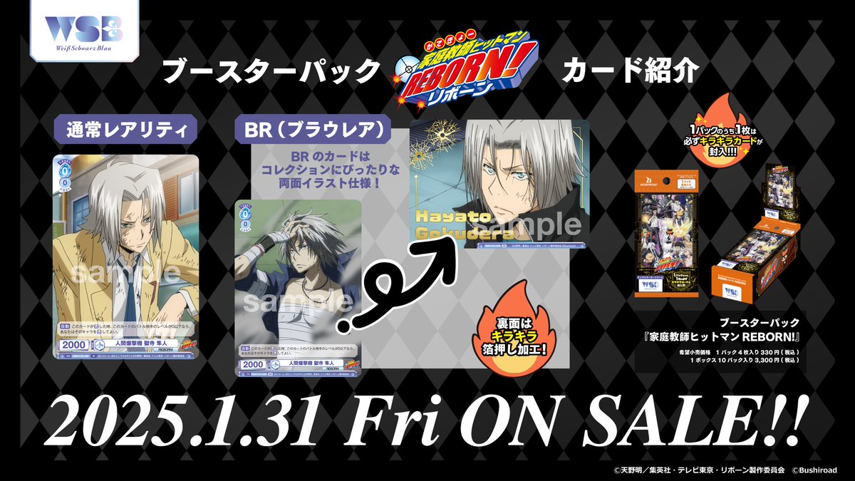 💠カード紹介💠 1月31日(金)発売🎉 #ヴァイスシュヴァルツブラウ