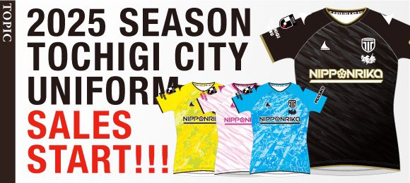 ━━━━━━━━━━━━━━━━━ 2025シーズンユニフォーム通常