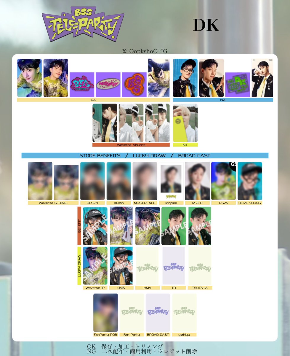 부석순 2nd Single Album 'TELEPARTY' STORE BENEFITS LUCKY DRAW