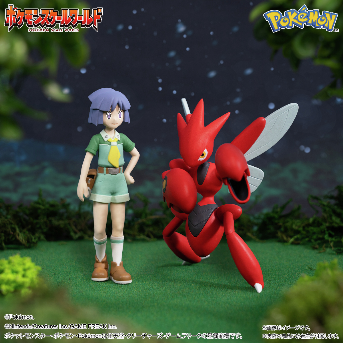 ポケモンスケールワールド #ジョウト地方 ツクシ&ハッサム をご紹介