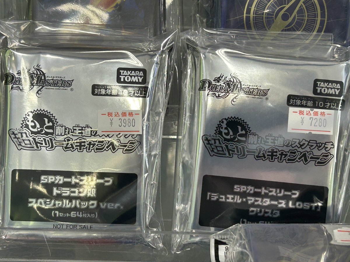 販売情報】 もっと削れ王道のスクラッチ超ドリームキャンペーン SP