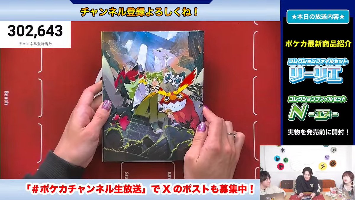 ポケカ新商品】 「コレクションファイルセット N」表面/裏面/側面