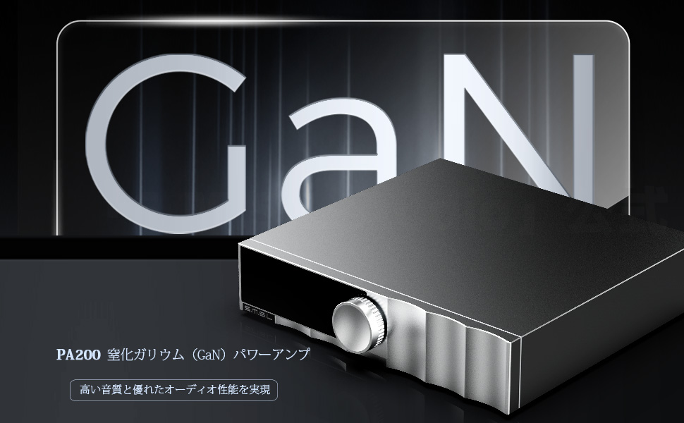 こちらの最新アンプ製品を体験しませんか？🥳 ‼️新型の窒化ガリウム