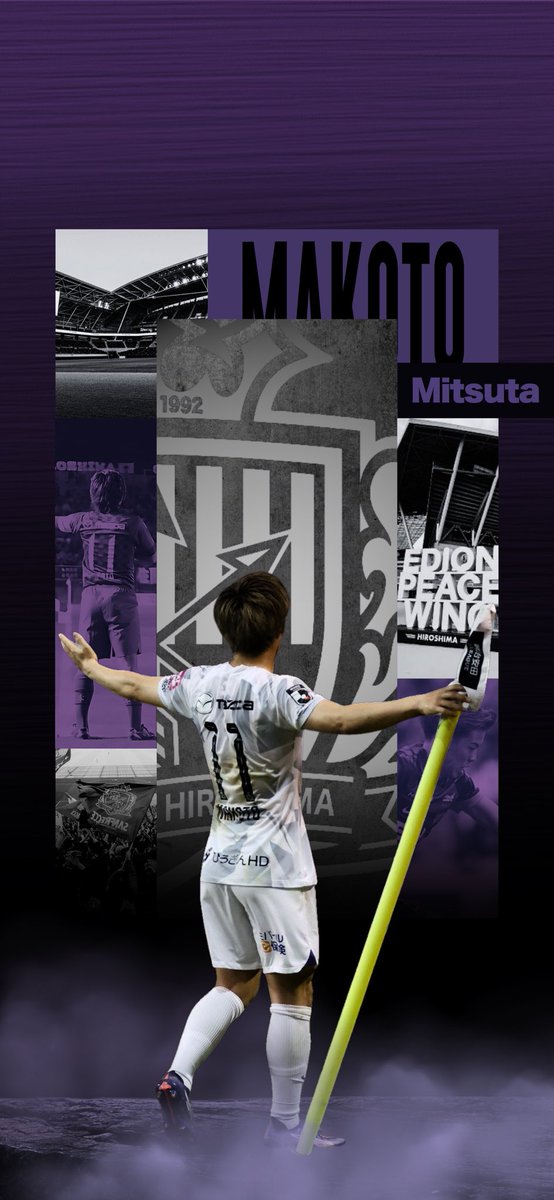 2025年完全復活へ 常に広島はNo.11がスタジアムを沸かせると決まって