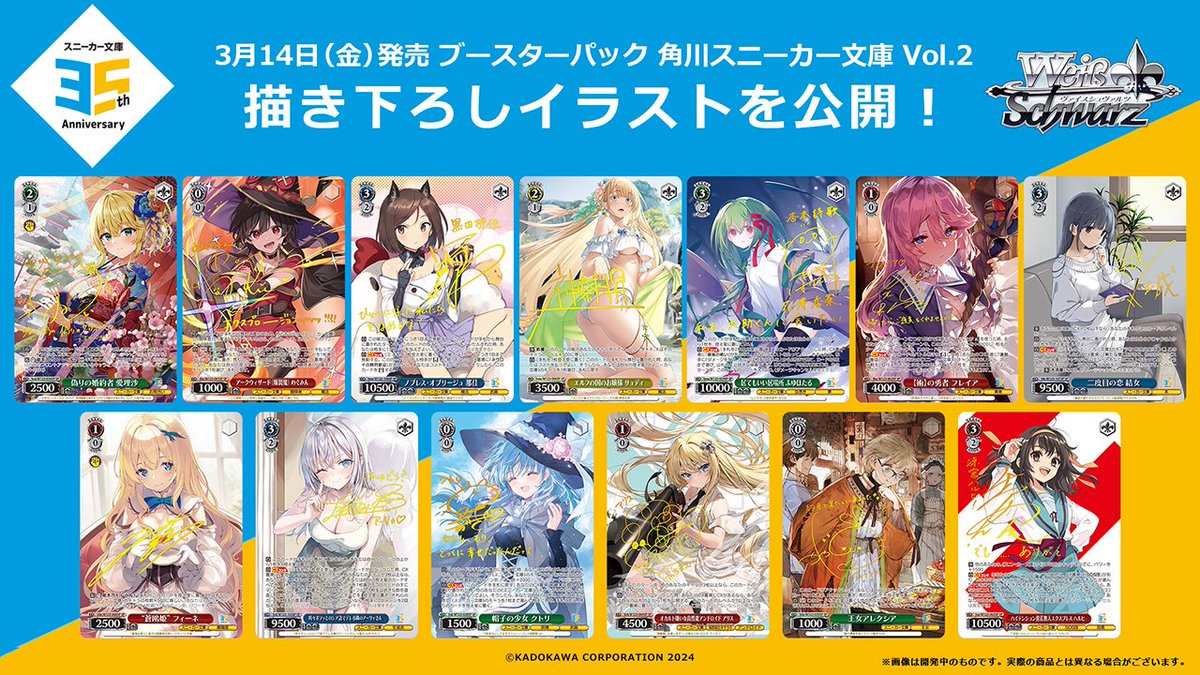 商品情報】 ブースターパック＆トライアルデッキの角川スニーカー文庫