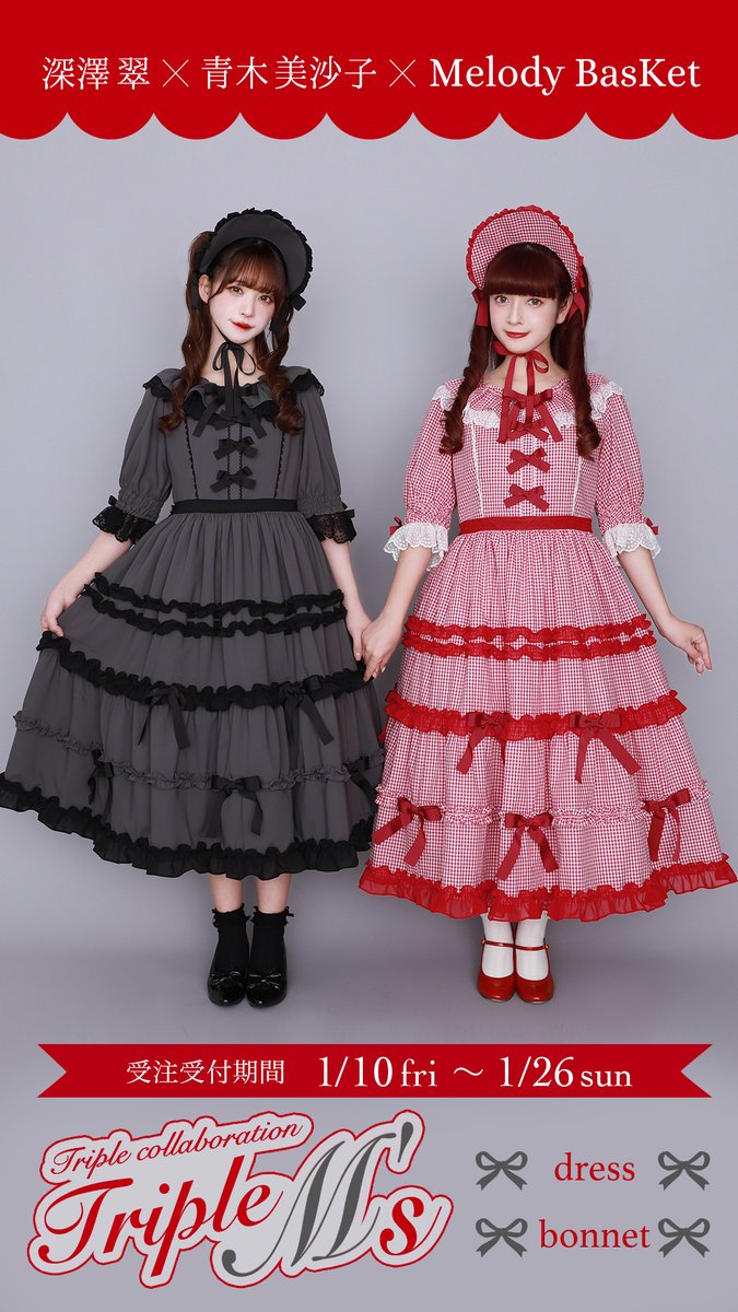 ⚡️本日最終日⚡️ ✨深澤翠×青木美沙子×Melody BasKet✨ Triple