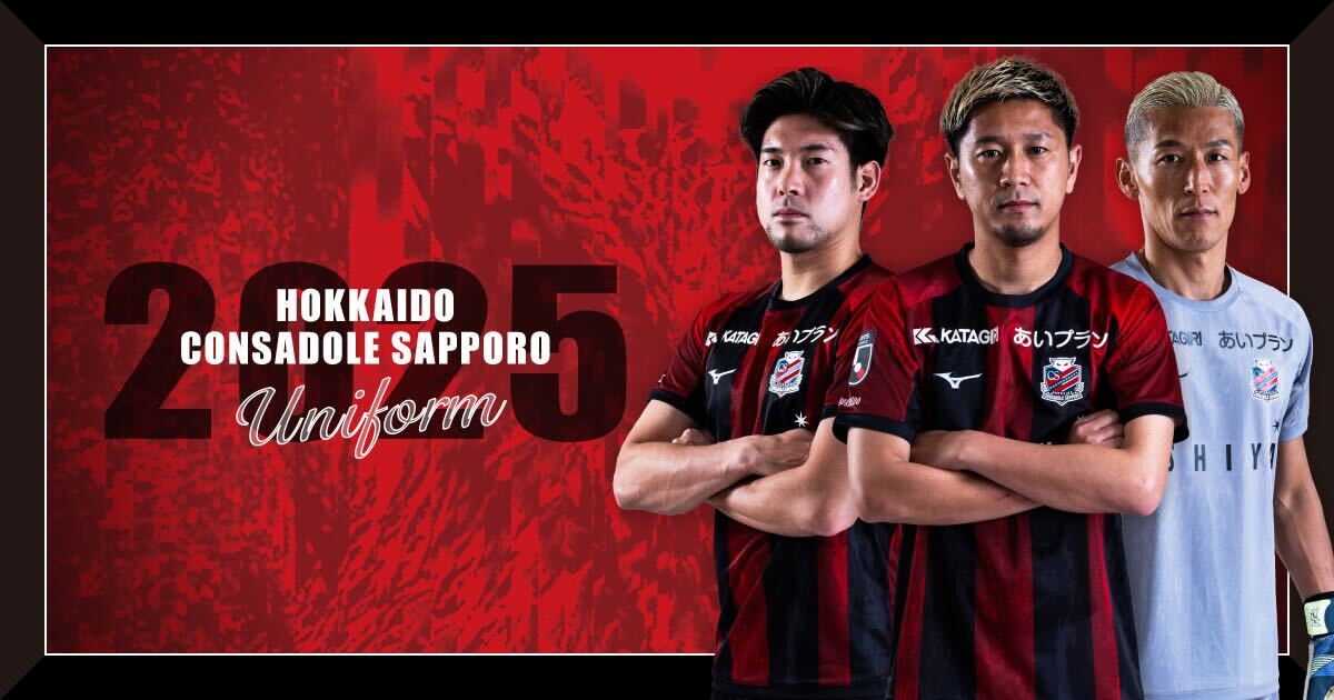 🟥2025ユニフォーム四次予約開始⬛️ 一～三次予約までのネーム