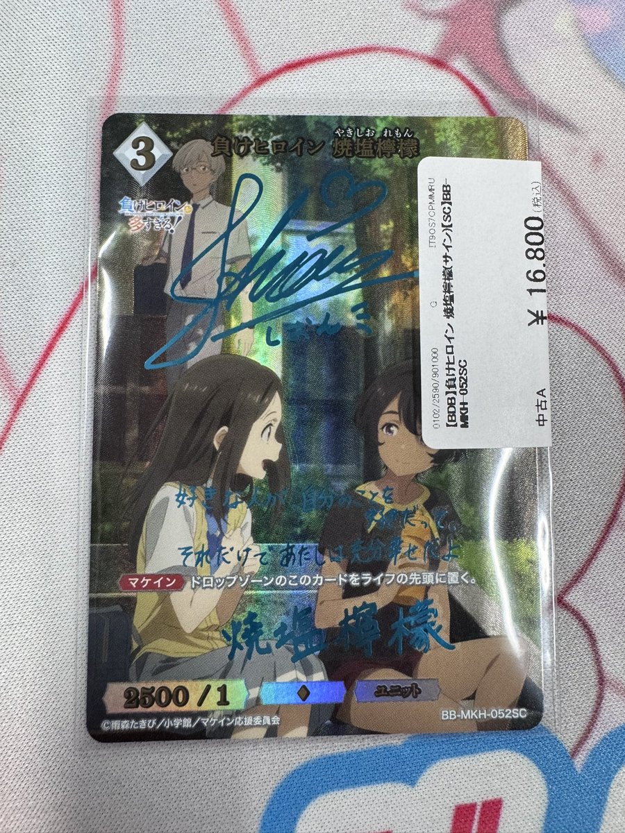 ビルディバイドブライト】 【#負けヒロインが多すぎる】 負けヒロイン