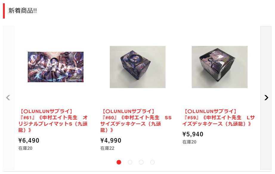 九頭龍」グッズを出していただくこととなりました！ 是非！