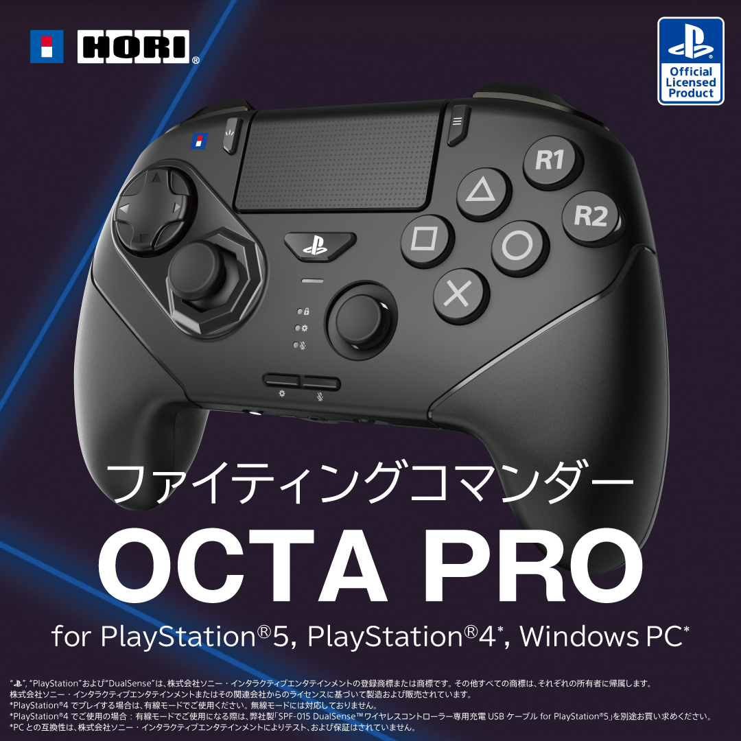 🔷新製品のお知らせ🔷 ファイティングコマンダー OCTA Pro for