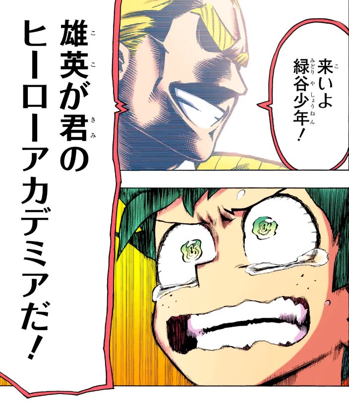 コミックス累計1️⃣億部突破記念‼️ #ヒロアカ 5巻まで無料配信中