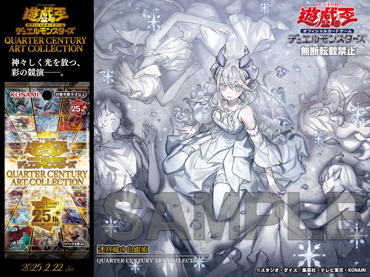 遊戯王 アジア版迷宮城の白銀姫25th qc 絵違い