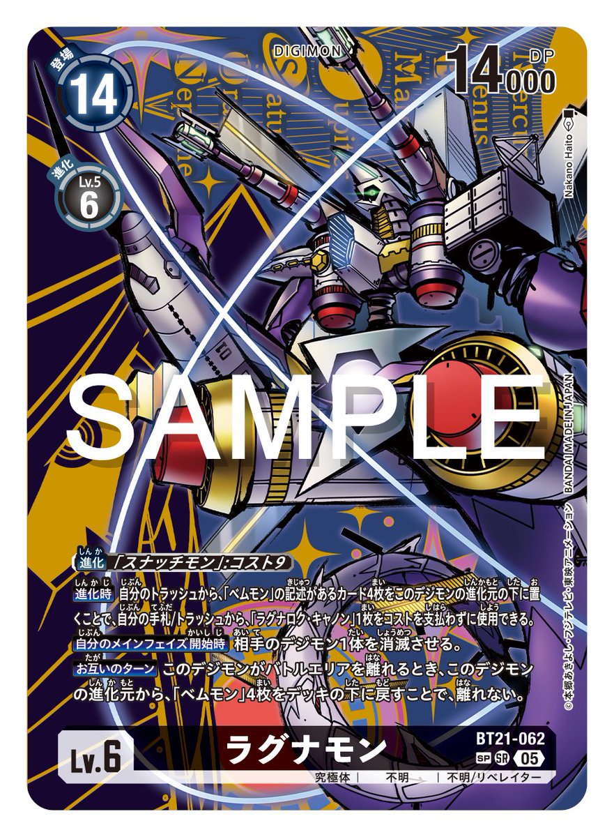 ☆カード紹介☆ 『ブースタ－パック WORLD CONVERGENCE【BT-21】』のSP