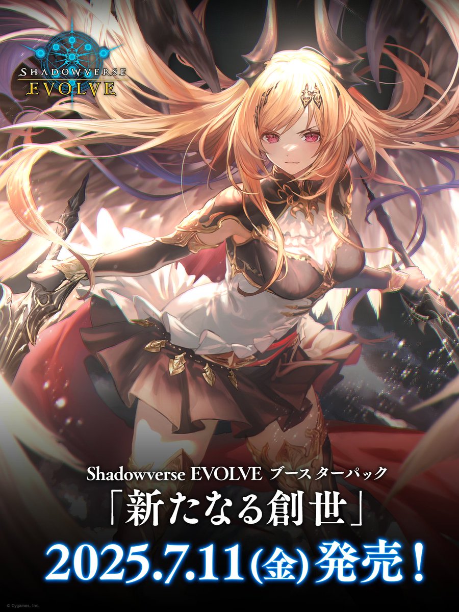 5BOX 新たなる創世 シャドウバースエボルヴ 【シリアルなし】