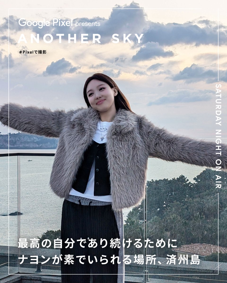 今夜の放送はいかがでしたか？✈️ #TWICE の #ナヨン さん回は TVer