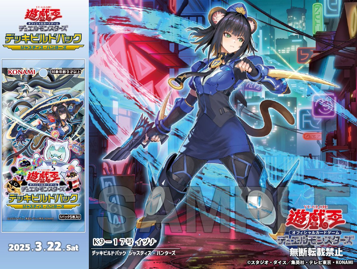 ┈┈┈•••✼✼✼•••┈┈┈ デッキビルドパック ジャスティス