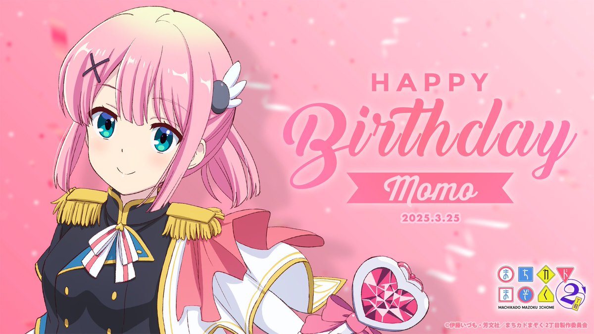 桃誕生日おめでとう☺️🍑✨