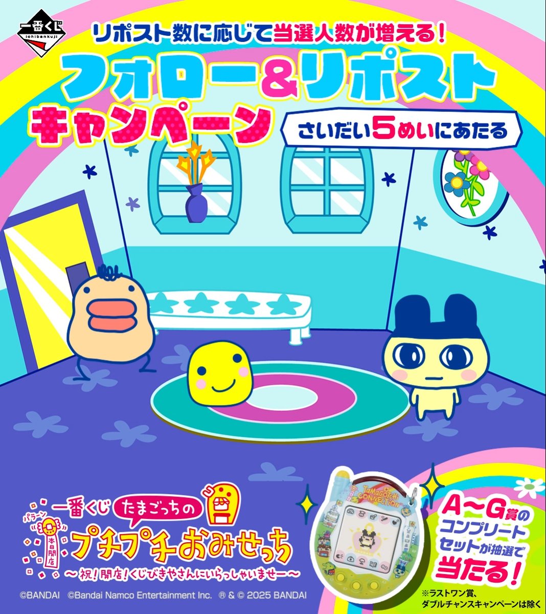 みんなのおみせにはどんなお客さんがきたかな？👀💭 #一番くじ のお