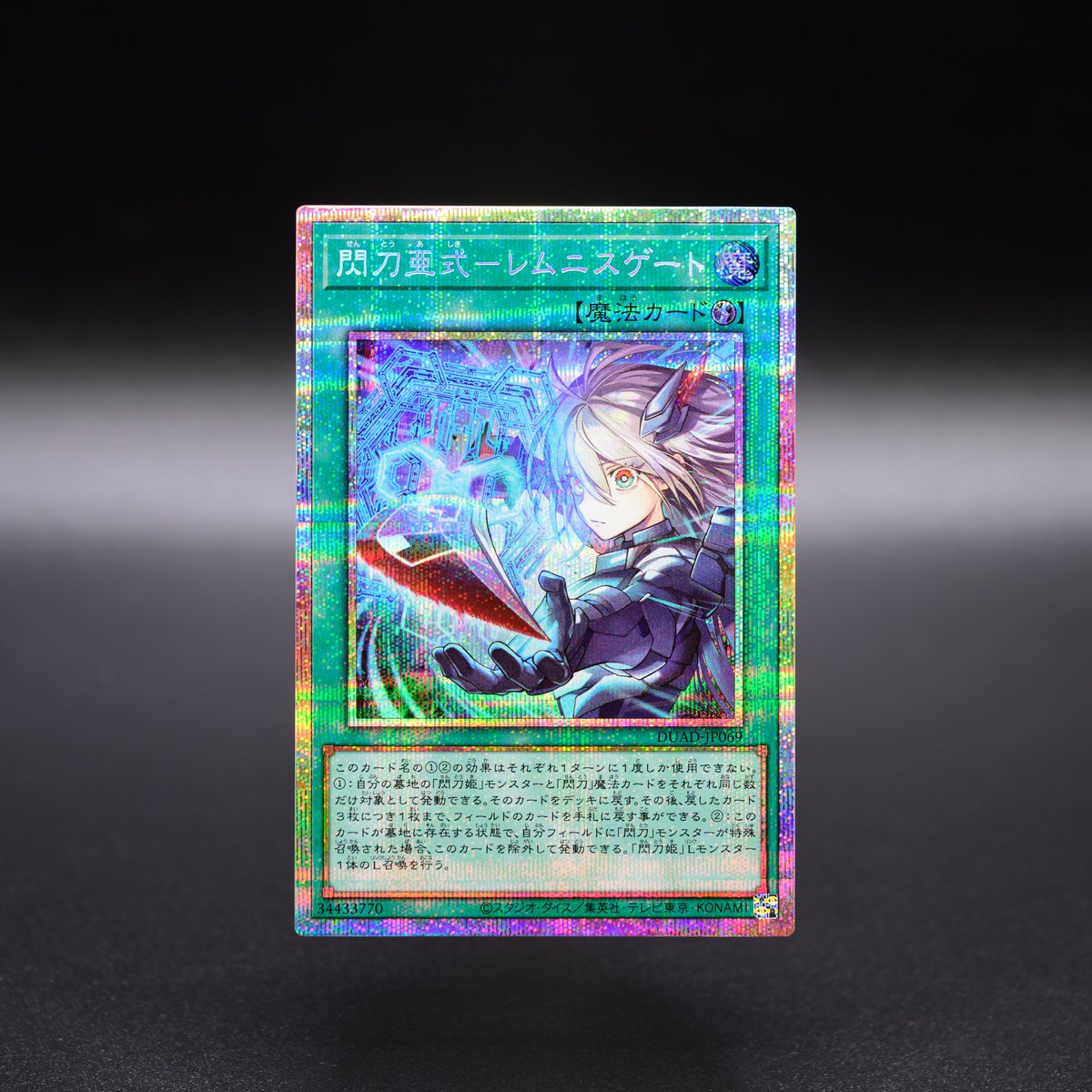 ◇ 𝐃𝐔𝐄𝐋𝐈𝐒𝐓 𝐀𝐃𝐕𝐀𝐍𝐂𝐄 ◇ ◇△▽ 𝟒.𝟐𝟔 𝐬𝐚𝐭