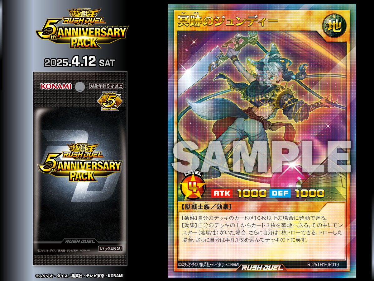 𝟓𝐭𝐡 𝐀𝐍𝐍𝐈𝐕𝐄𝐑𝐒𝐀𝐑𝐘 𝐏𝐀𝐂𝐊