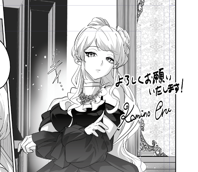 💍お知らせ💍 国宝級令息の求婚 最新話 本日更新されておりました