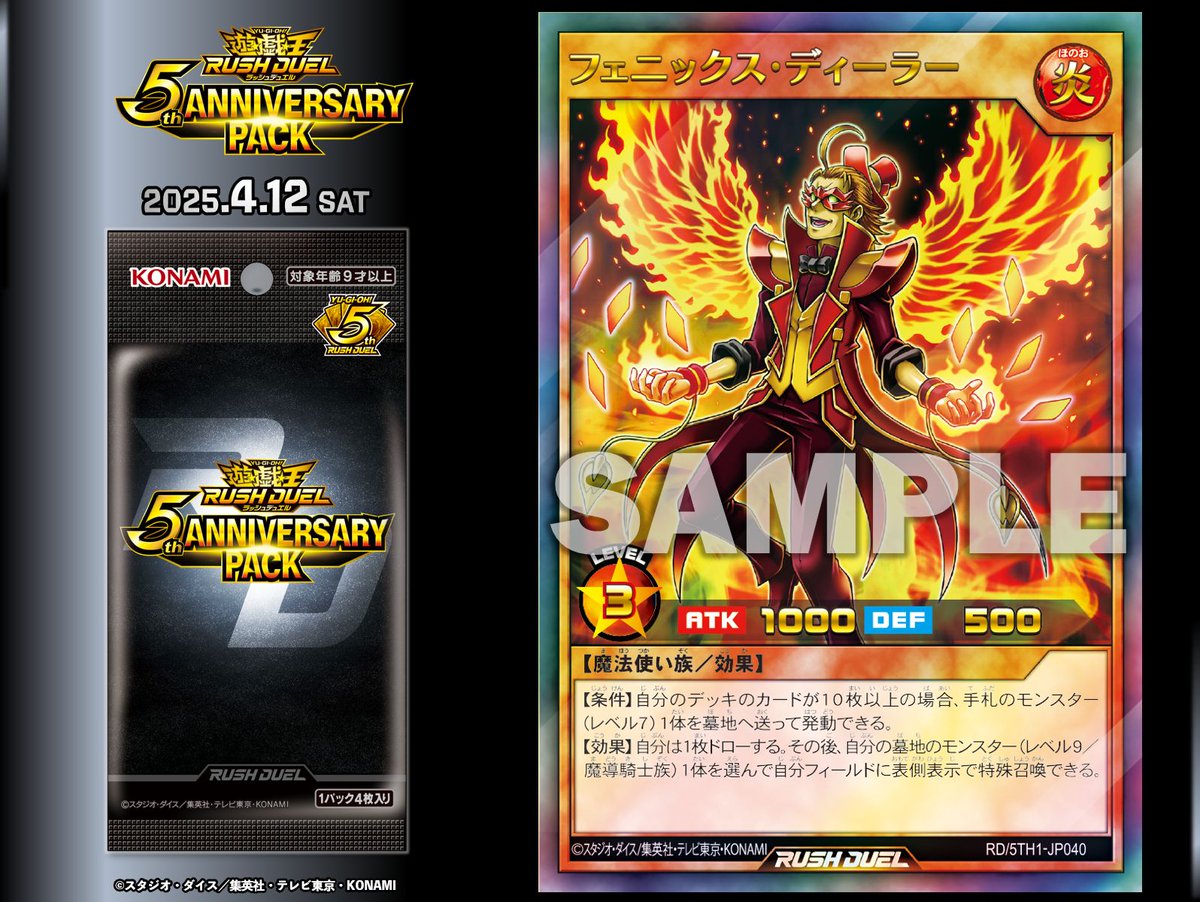 𝟓𝐭𝐡 𝐀𝐍𝐍𝐈𝐕𝐄𝐑𝐒𝐀𝐑𝐘 𝐏𝐀𝐂𝐊