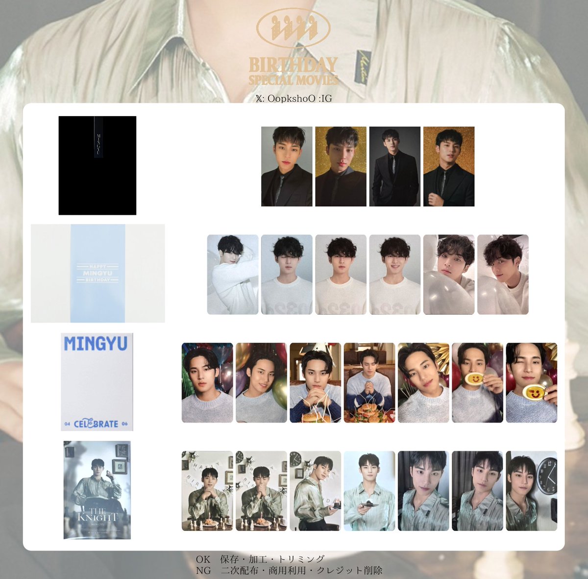 ミンギュ SEVENTEEN トレカセット