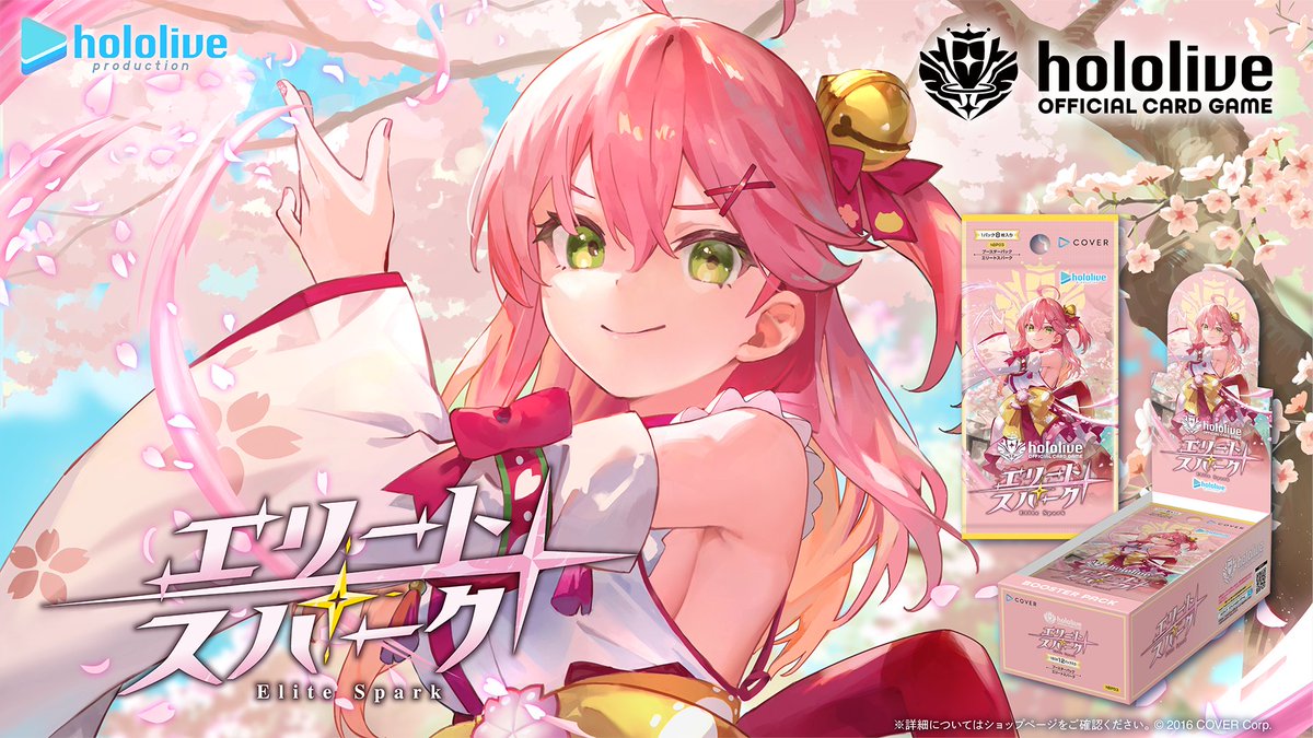 🎉お知らせ🎉 ＜hololive OFFICIAL CARD GAME 商品再入荷について