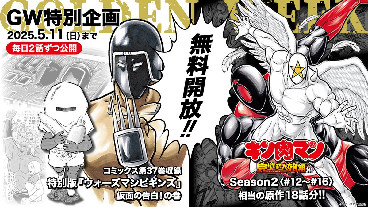 コーホー!! 5月11日まで19話分読み放題キャンペーン】ただいま、37巻