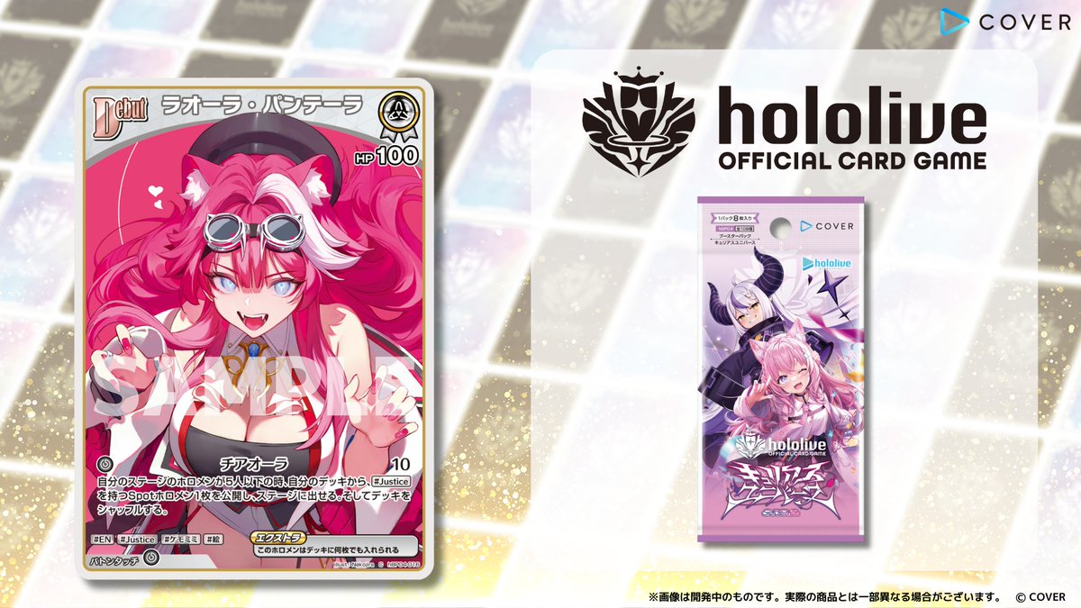 ホロカ 新カード紹介】 6月20日(金)発売のブースターパック