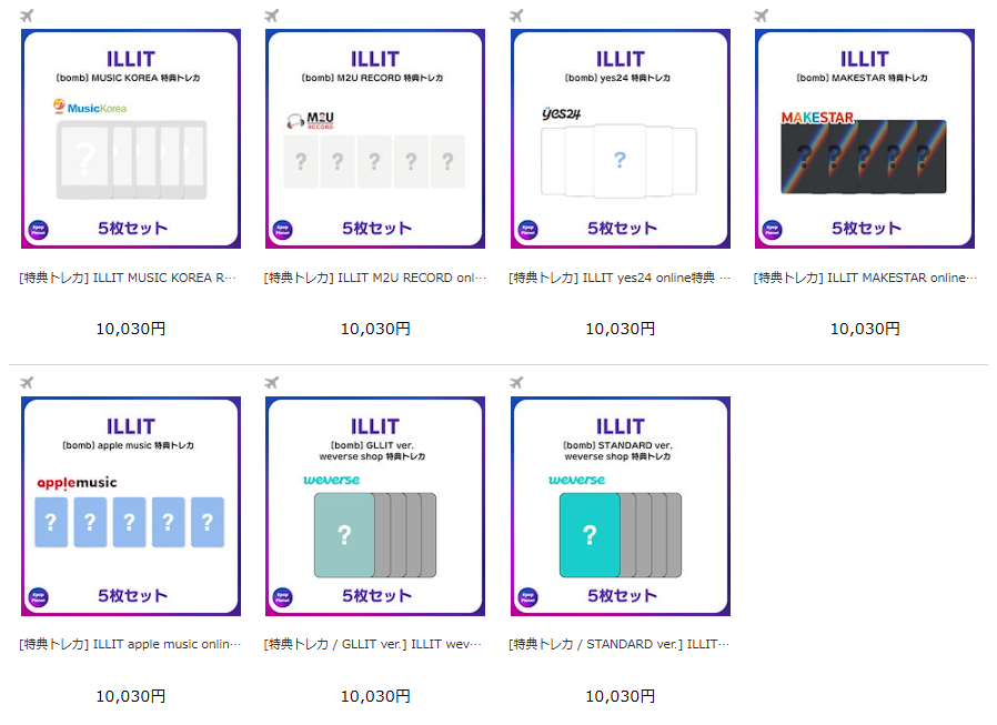 ILLIT『bomb』 online特典トレカアップロードされました✨ 💜weverse