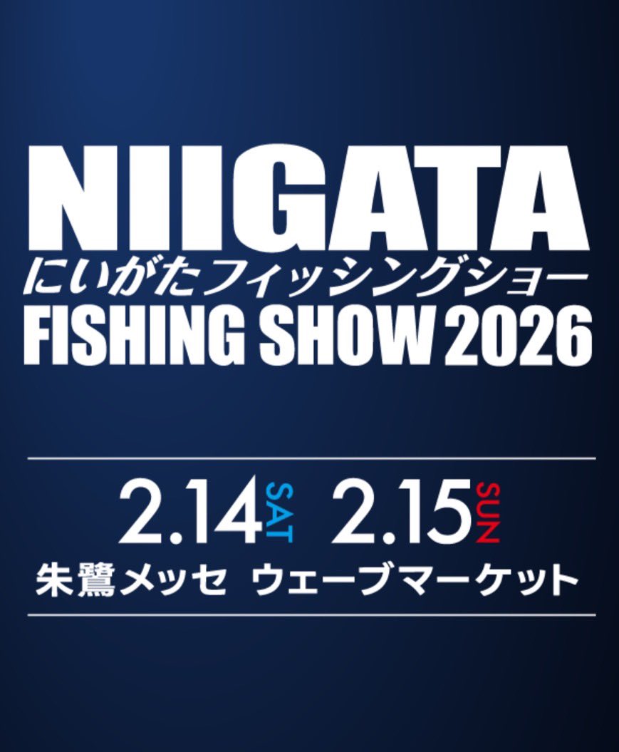 Blue Blue フィッシングショー限定カラー 2026