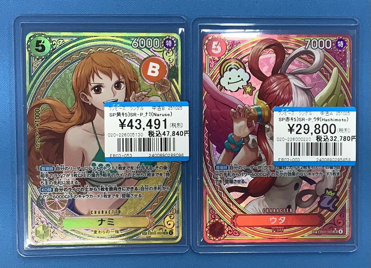 ✨ワンピースカード買取情報✨ 🔥SPナミ🔥 🔥SPウタ🔥 SPで人気のある