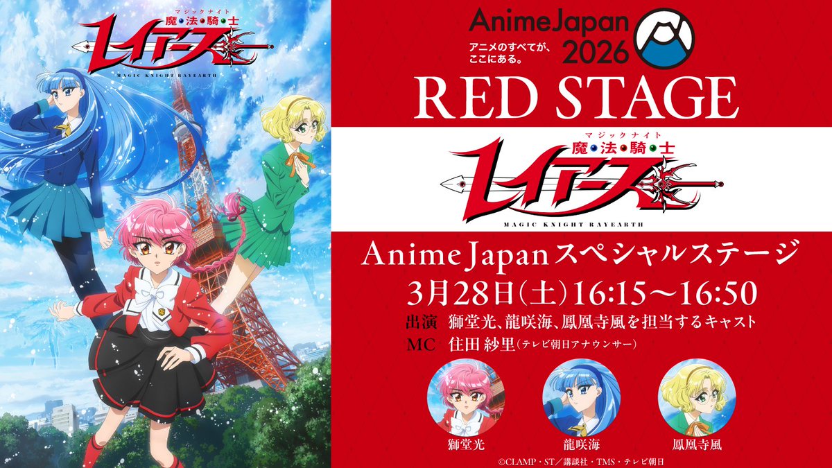 AnimeJapan スペシャルステージ CNプレイガイド、アニメイトでチケット
