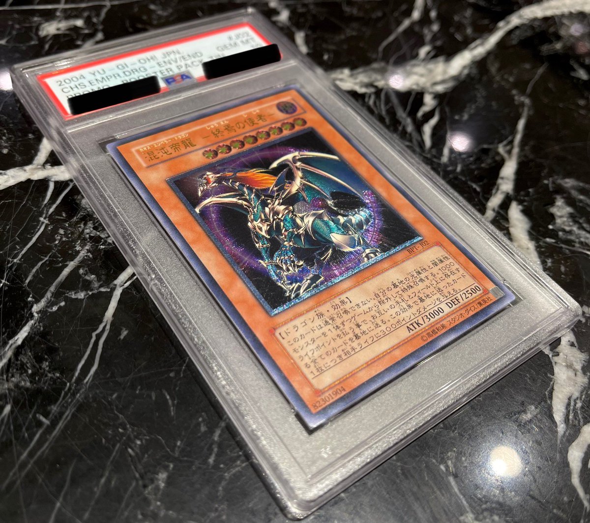 💎#遊戯王 入荷情報💎 『混沌帝龍-終焉の使者-(BPT-J02/レリーフ