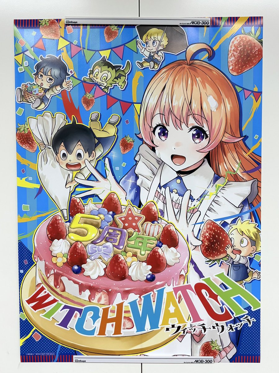 ウィッチウォッチ【公式】 (@WITCHWATCH_off) / Posts / X