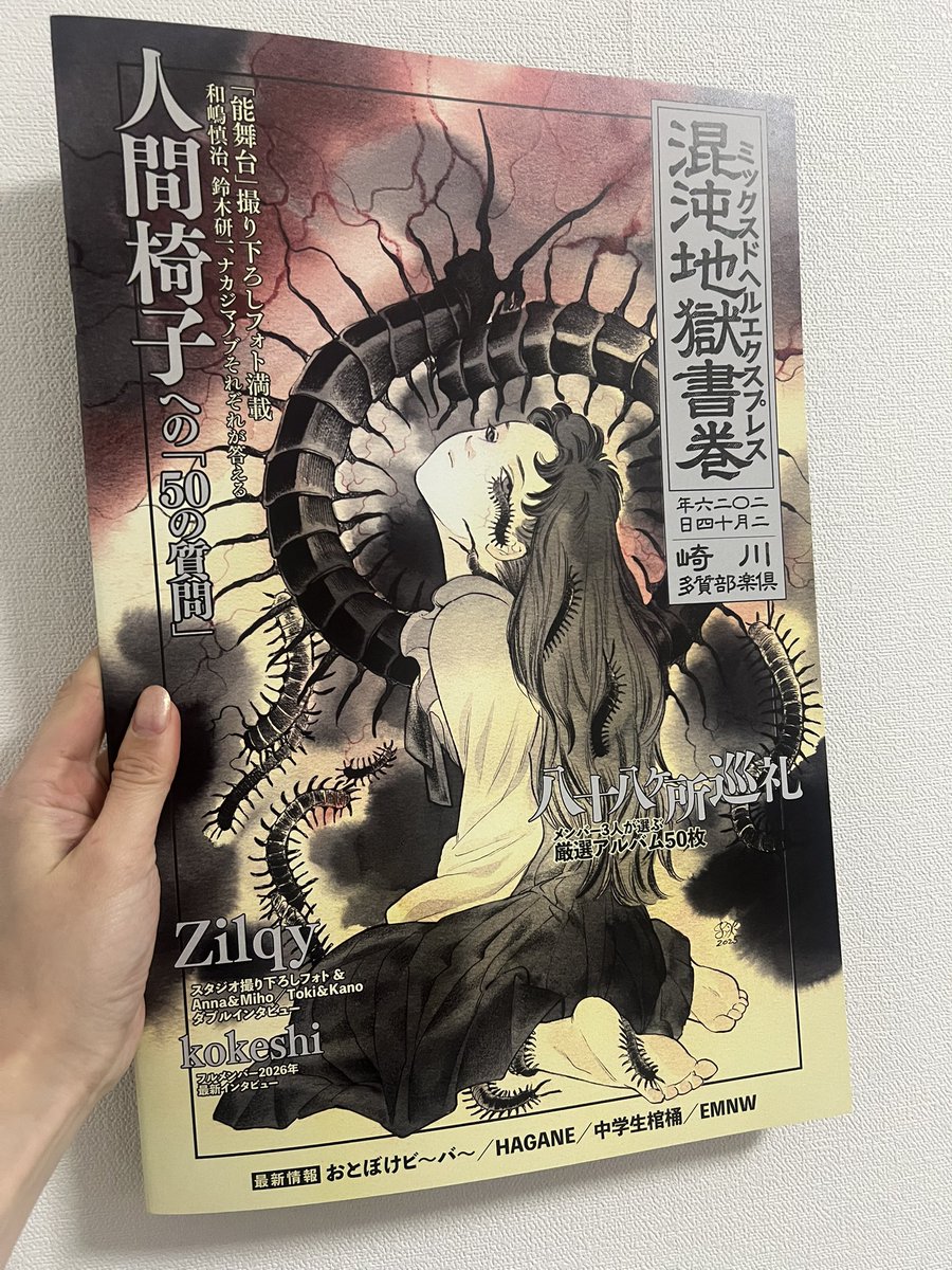 peach MoMoKo 桃桃子 (@peachmomoko60) / Posts / X