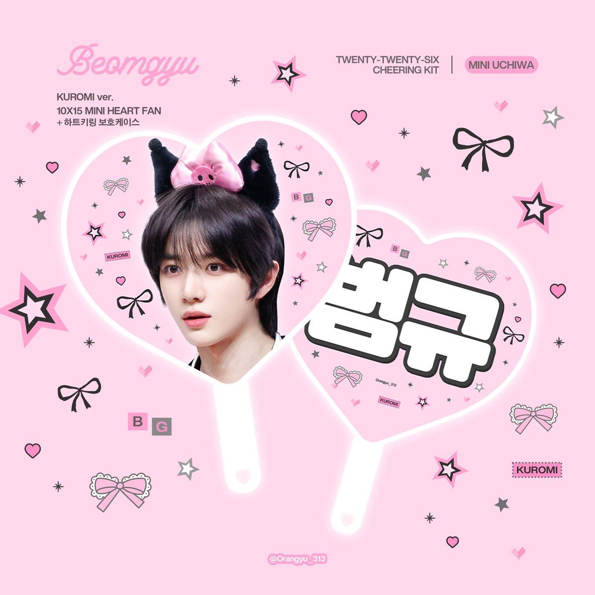 締切※ 3月7日 土曜日 【 TXT ボムギュ 】グッズ 製作者：@orangyu_313